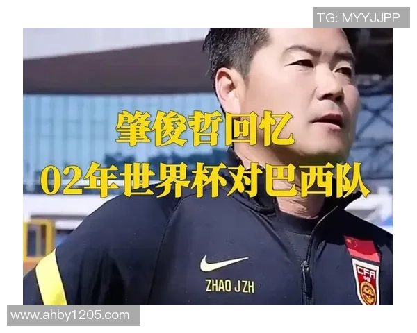 回顾2002世界杯经典对决巴西队与中国队精彩瞬间视频解析 回顾2002世界杯经典对决巴西队与中国队精彩瞬间视频解析